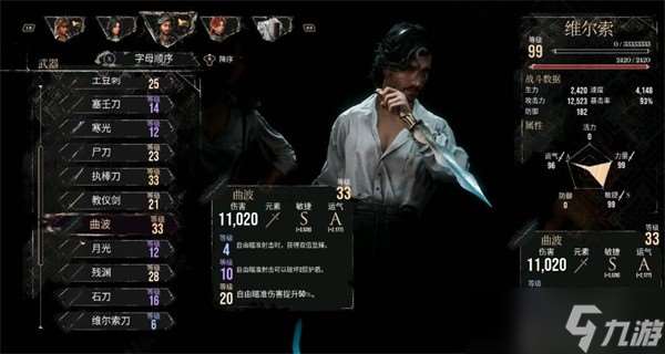 光與影33號遠征隊西蒙無傷打法指南