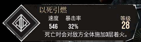 《光与影33号远征队》以死引燃符纹获取方法 以死引燃怎么获取
