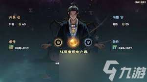 宗门志CE怎么修改宗门点数