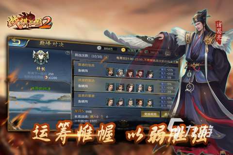 好玩的战棋游戏合集 人气较高的战棋游戏盘点2025