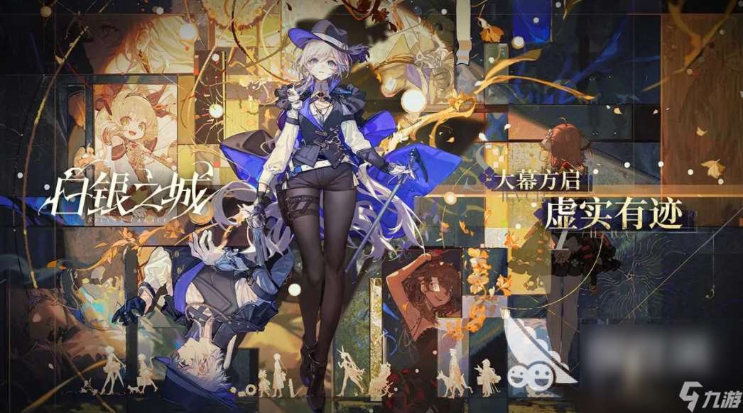 白银之城下载链接 白银之城预约链接
