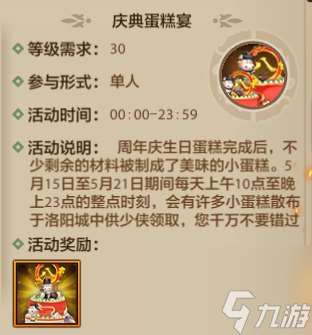 天龙周年庆福利少玩一天都血亏 每天都有新惊喜