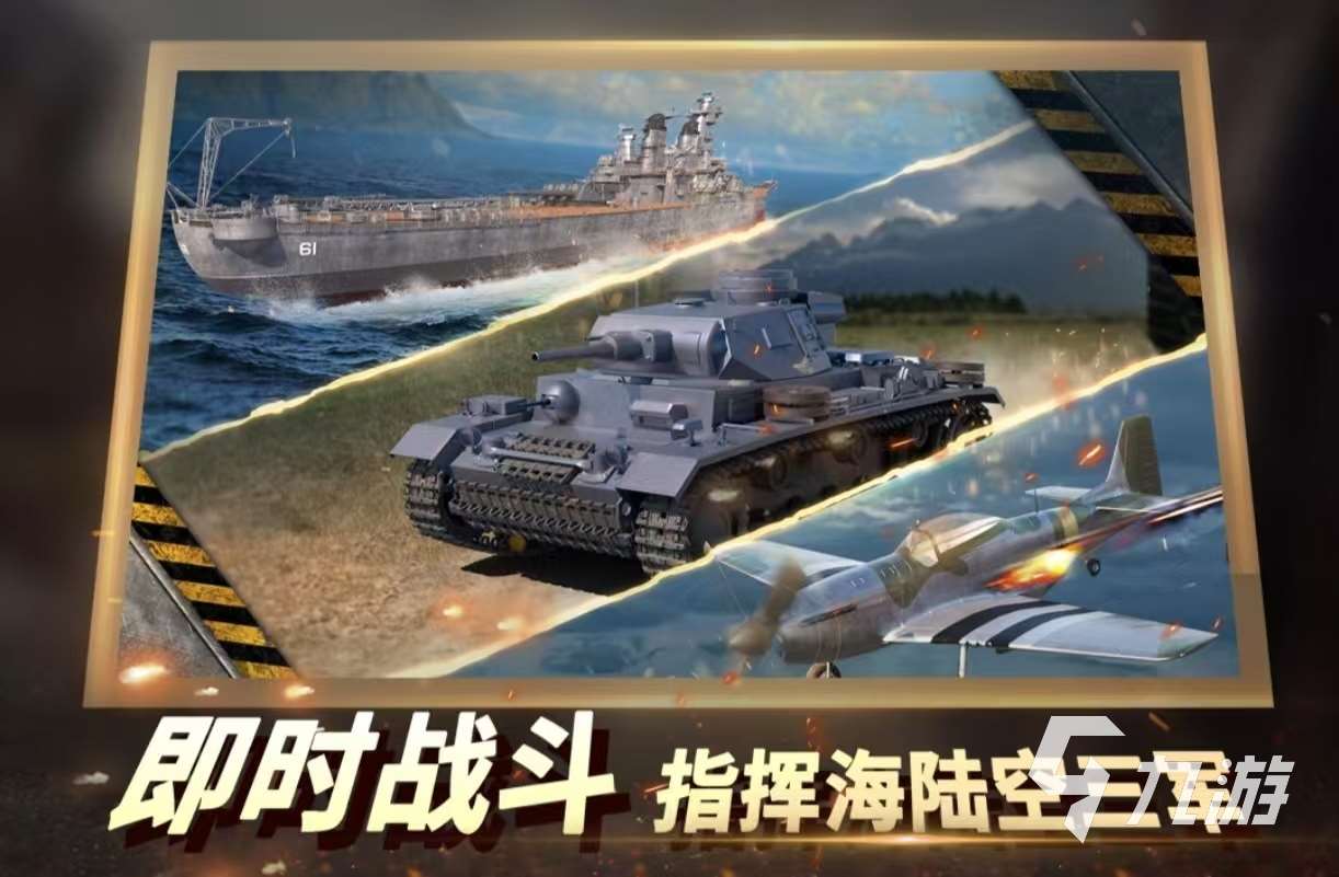 好玩的戰爭游戲帶兵打仗手游有什么 受歡迎的戰爭手游推薦2025
