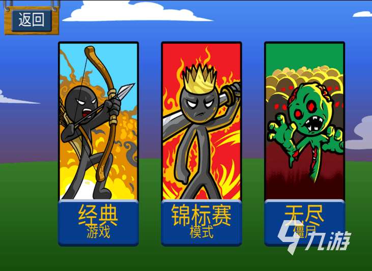 火柴人小游戲都有哪些 熱門的火柴人游戲推薦2025