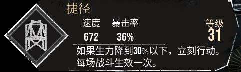 《光与影33号远征队》捷径符纹获取攻略 捷径符纹在哪