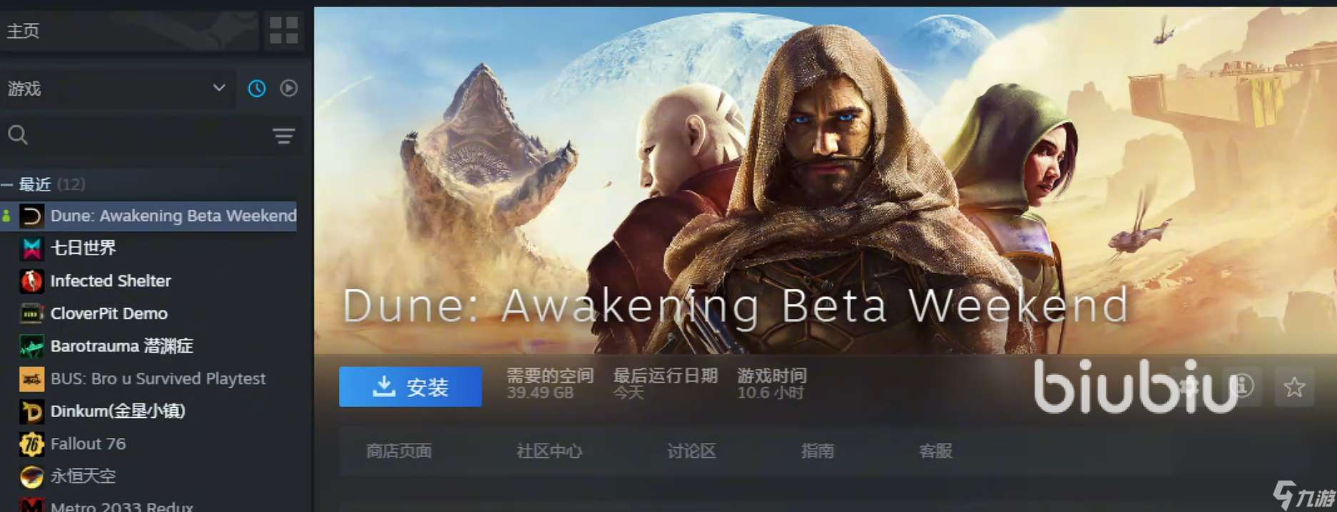 沙丘觉醒更新后进不去怎么办 沙丘觉醒更新后进不去解决办法