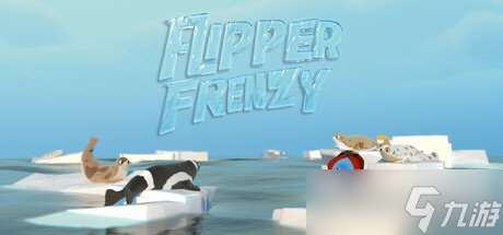 可愛海豹沖沖沖 《Flipper Frenzy》搶先體驗(yàn)版推出