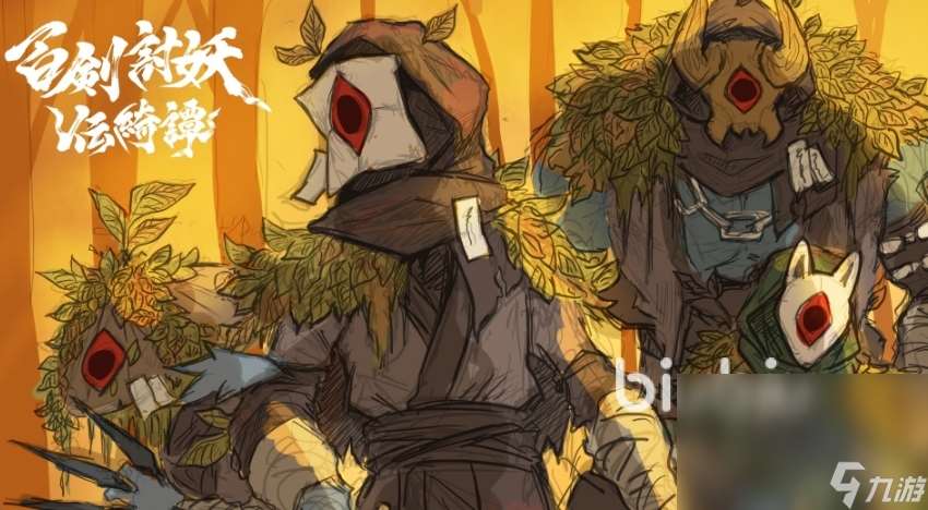 百剑讨妖传绮谭海妖怎么样 百剑讨妖传绮谭海妖详细介绍