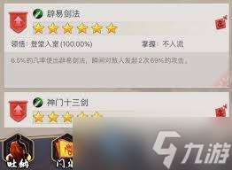 这就是江湖金票兑换怎么量化进度