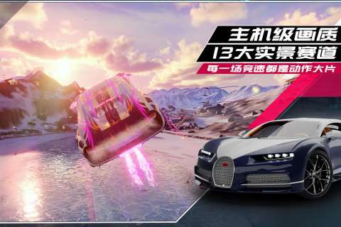 最火的赛车游戏有哪些2025 赛车游戏手机版下载合集