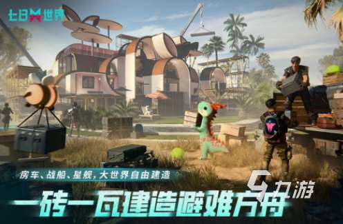 受欢迎的开放游戏大全 好玩的开放游戏分享2025