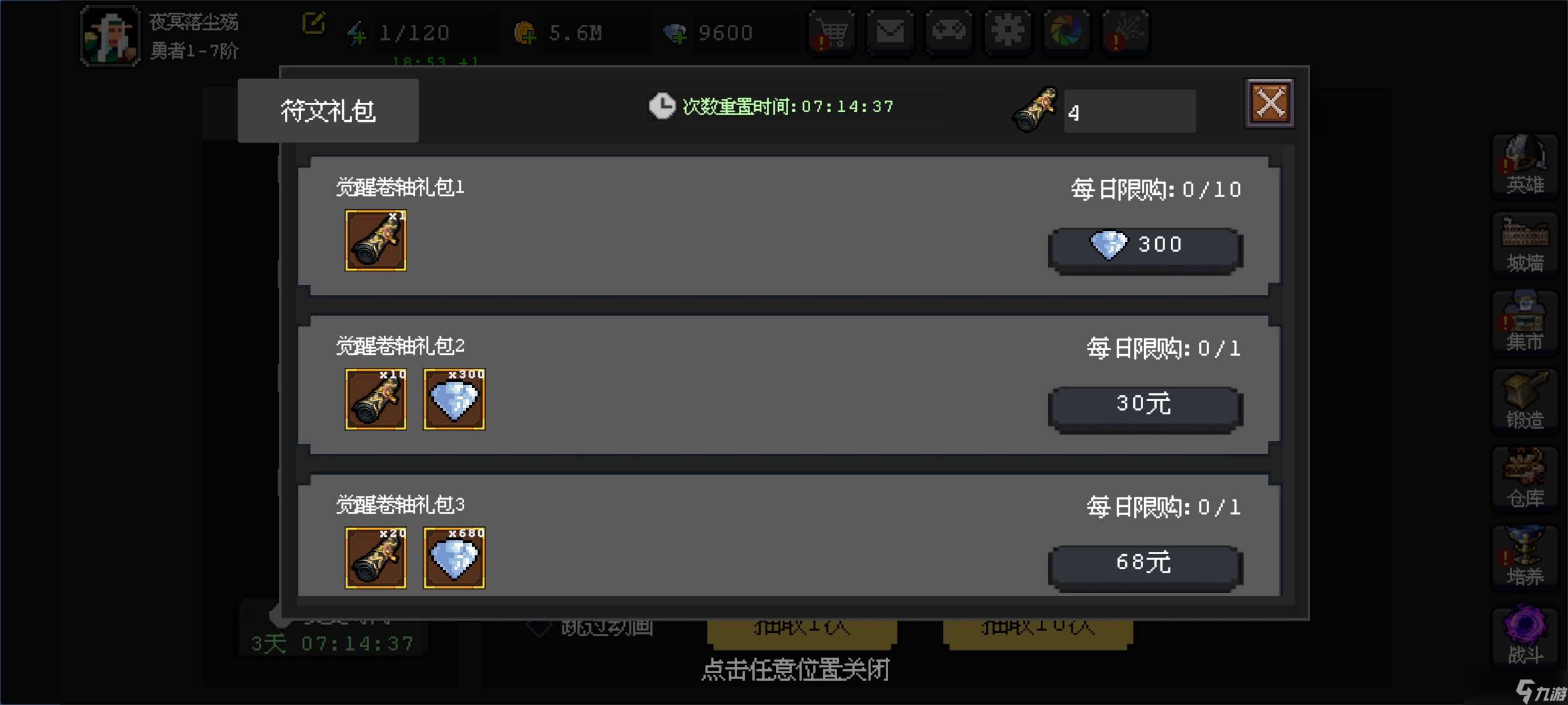 《魔法之路》英雄觉醒符文搭配攻略