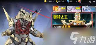 奧特曼宇宙英雄世界首領在哪里在哪