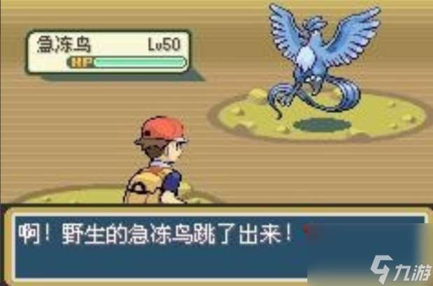口袋妖怪火红有什么稀有精灵