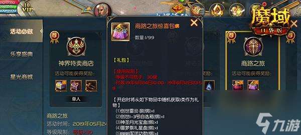 魔域神力怎么拿寶石的技能 獲取寶石的正確方法是什么