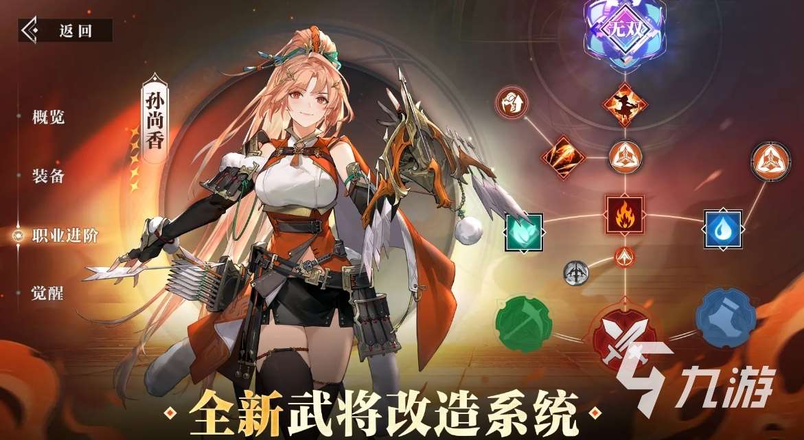 三国志幻想大陆2枭之歌下载渠道分享 三幻2枭之歌下载地址推荐