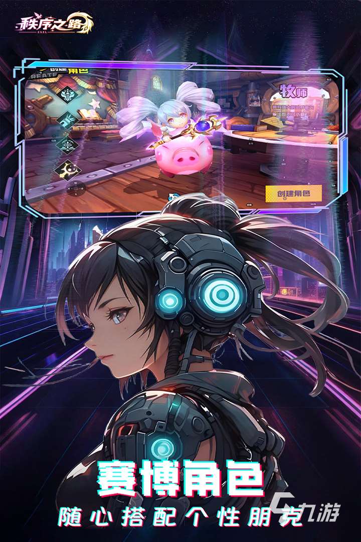 流行的炫酷手游有哪些 2025炫酷手游下载排行