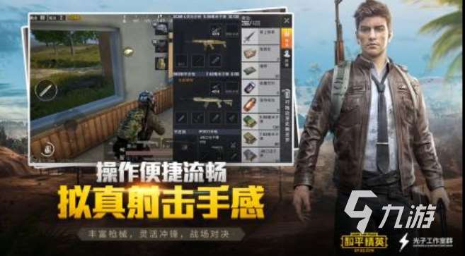 一款一个小人拿枪射击过关的游戏是什么 受欢迎的射击游戏推荐2025