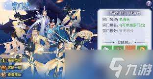 凡人传说怎么同时领取宗门大比和掌门奖励