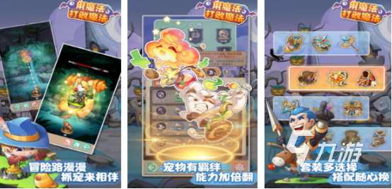 用魔法打败魔法游戏有哪些 2025耐玩的魔法手游下载分享
