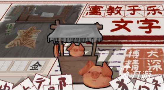 好玩的文字游戲手游下載在哪里?2025受歡迎的文字手游推薦
