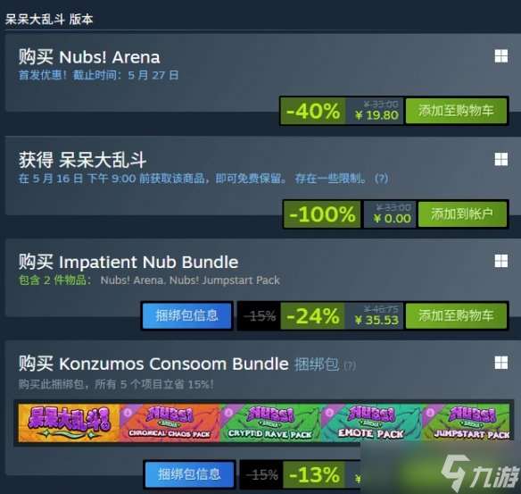 Steam喜加一 多人乱斗游戏《呆呆大乱斗》免费领取