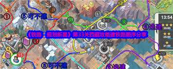 铁路规划新星第36关三谷停车场五星要求是什么