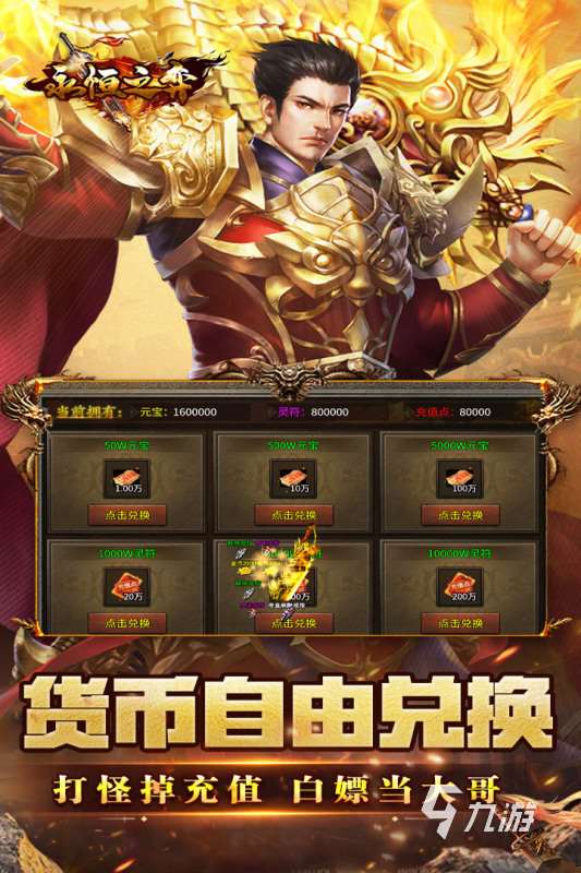 2025熱門的能掙錢的手游排行下載 人氣高的可以掙錢的游戲盤點