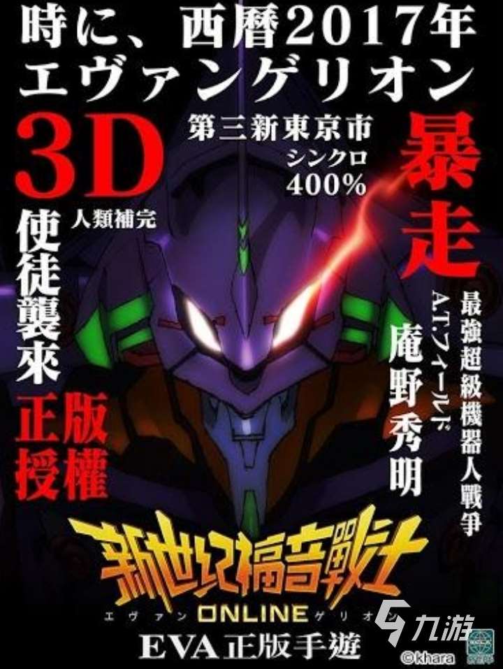 熱門的新世紀福音戰士手游下載 2025高人氣的新世紀福音戰士手游大全