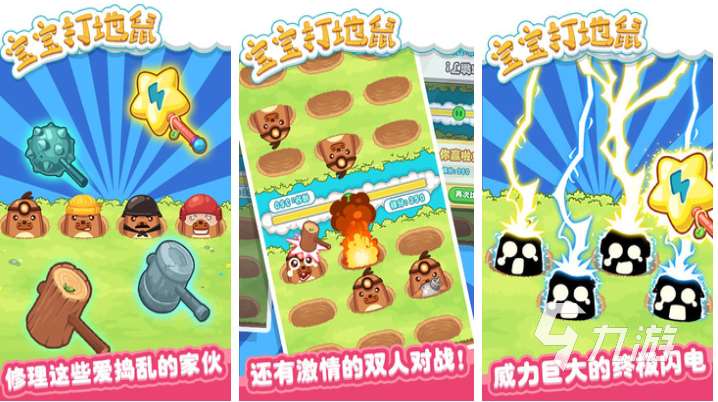 与小朋友们一起玩的游戏叫什么 有趣的儿童向游戏有哪些2025