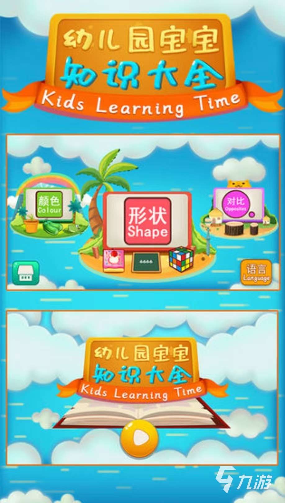 免费经典的幼儿园游戏有哪些 适合幼儿园宝宝玩的手游大全2025