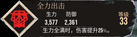 《光与影33号远征队》全力出击符纹获取攻略 全力出击符纹在哪