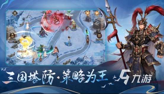 有什么塔防游戏好玩手游盘点 2025有趣的塔防游戏大全