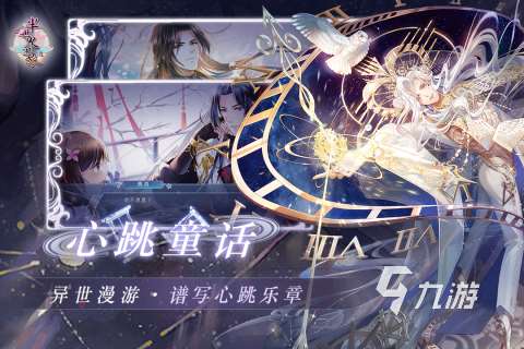 2025好玩的選擇性戀愛劇情單機游戲有哪些 高人氣單機戀愛游戲下載推薦