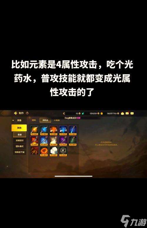 劍魂雙屬強(qiáng)寶珠選擇技巧 哪種寶珠組合對(duì)劍魂最有利