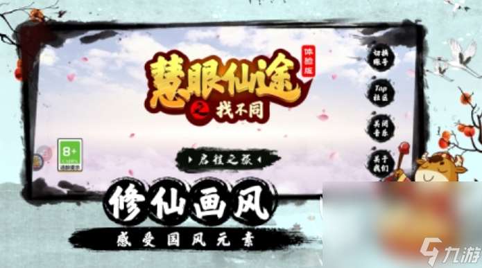 無廣告版找茬游戲大全 2025無廣告版找茬游戲有哪些