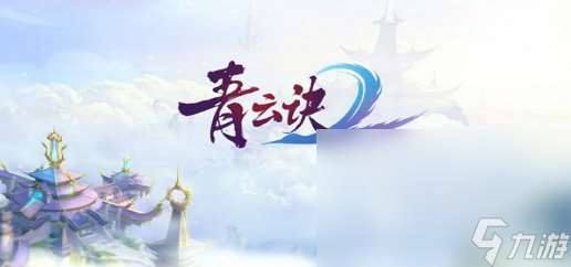 仙俠手機游戲分享哪個最好 2025必玩的仙俠游戲分享