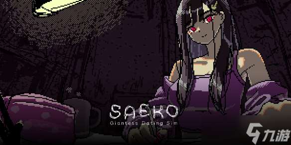 《SAEKO女巨人戀愛模擬》最新官方配置要求介紹