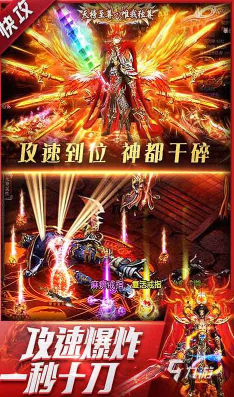 流行的傳奇類似的游戲推薦 2025經典的傳奇游戲合集