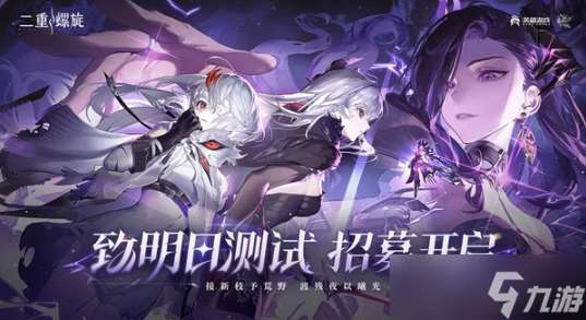 二重螺旋测试资格怎么获取-测试资格获取方法