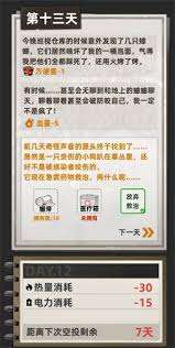 末日打造安全屋物資怎么分布