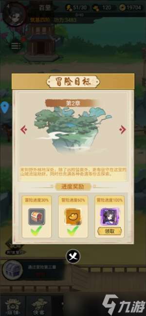 乱世江湖新手关卡通关指南