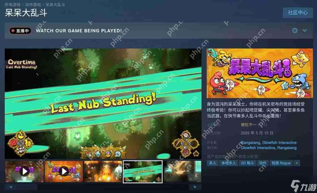 Steam新作喜加一 免费领取多人派对游戏《呆呆大乱斗》
