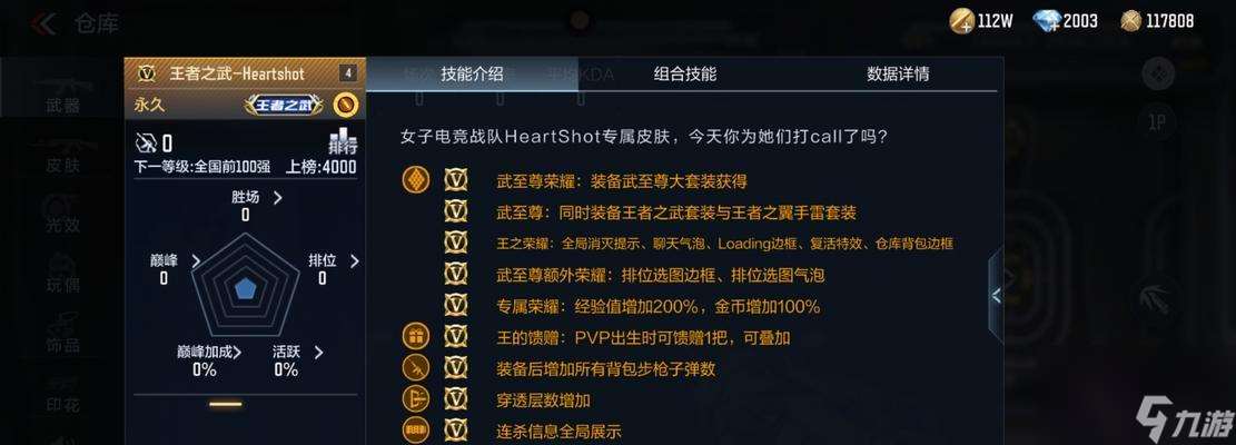 cf五雷属性概率怎么选择 多少是最佳配置
