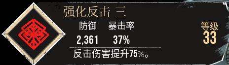 《光与影33号远征队》强化反击三符纹获取攻略 强化反击三符纹在哪