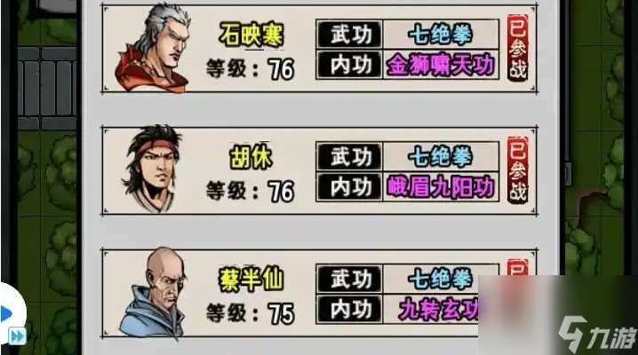 江湖風(fēng)云錄拳法大全及屬性介紹