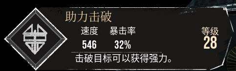 《光與影33號遠征隊》助力擊破符紋獲取攻略 助力擊破怎么獲取