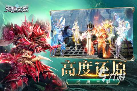 2025火爆的奇迹手游版分享 必玩的奇迹游戏排行前五