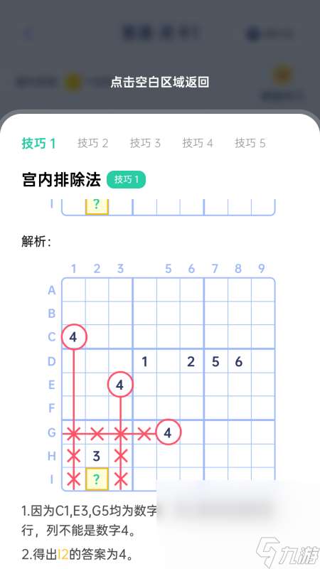 填数游戏哪些值得下载2025 可玩性高的填数游戏介绍
