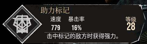 《光与影33号远征队》助力标记符纹获取攻略 助力标记符纹在哪